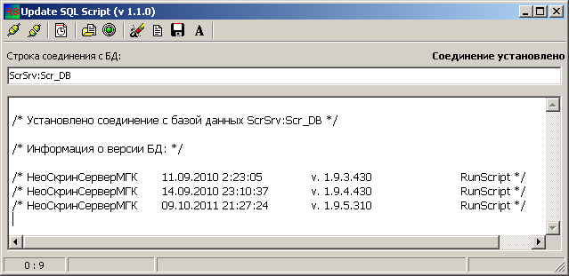Основное окно программы "RunScript"